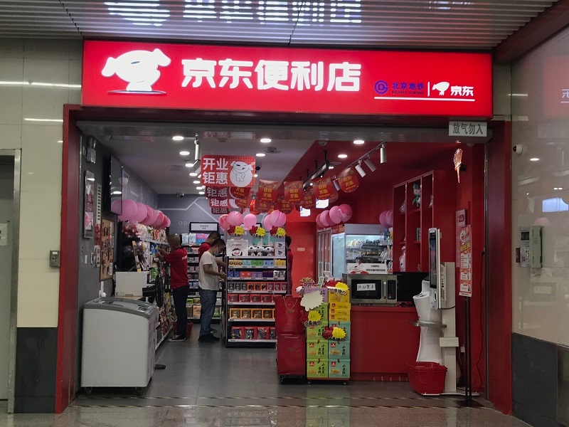 通川区悄然崛起:便利店业新气象