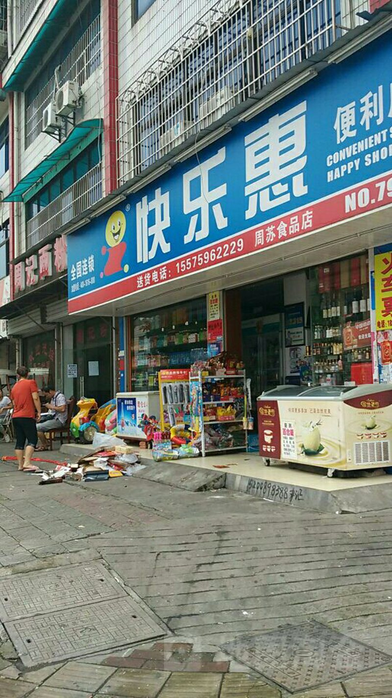 24小时便利店:城市夜生活的守望者